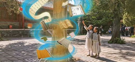 數(shù)字文旅 | 有“云”千里來相會 數(shù)字文化創(chuàng)意內容應用服務新紀元