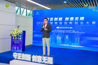 2022年湖南省創(chuàng)新創(chuàng)業(yè)大賽數(shù)字創(chuàng)意專業(yè)賽精彩落幕 數(shù)字文化創(chuàng)意內容應用服務引領創(chuàng)新浪潮