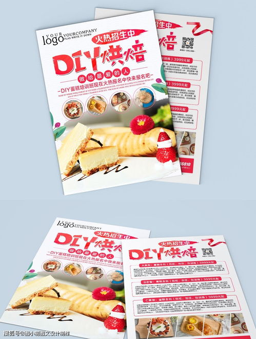 宣傳單設計制作指南 圖小制圖文設計制作，正確了解才不會吃虧